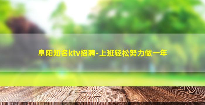 遂宁夜总会招聘